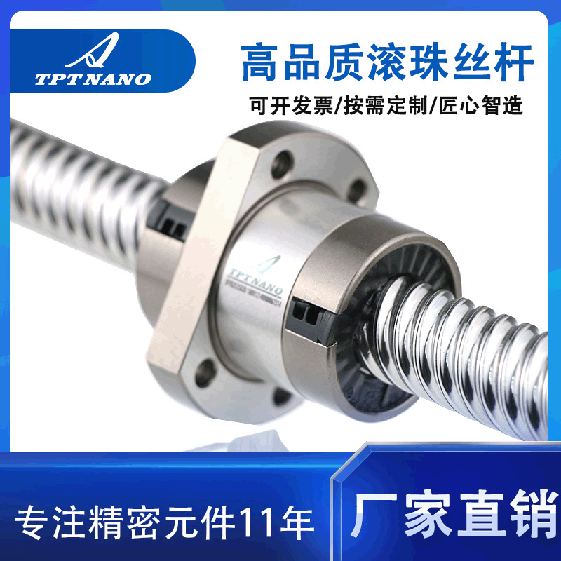 國(guó)產(chǎn)絲桿SF3210/SFY2525滾珠絲桿副精密C7機(jī)械傳動(dòng)滾珠絲杠批發(fā)