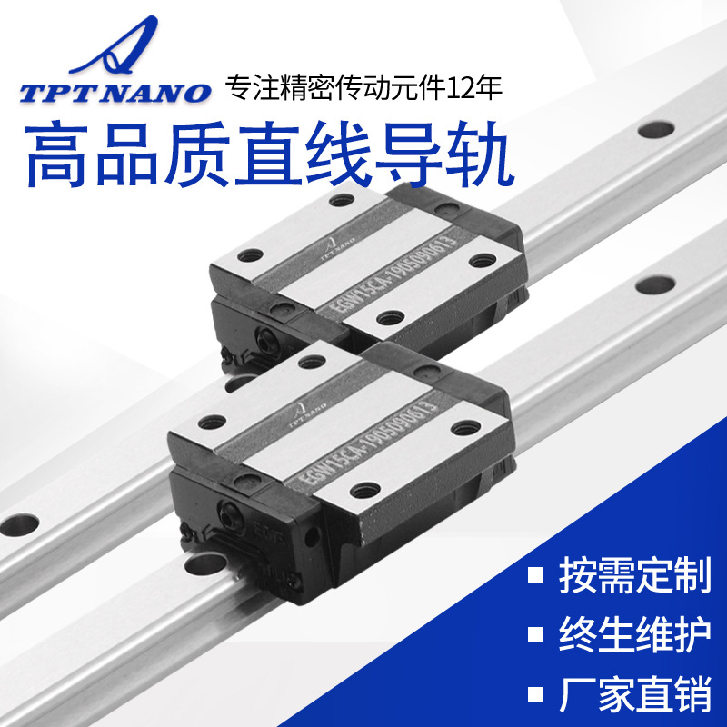 工廠加工機械導(dǎo)軌滑塊自動化機器人TPTNANO滑動配件導(dǎo)軌批發(fā)
